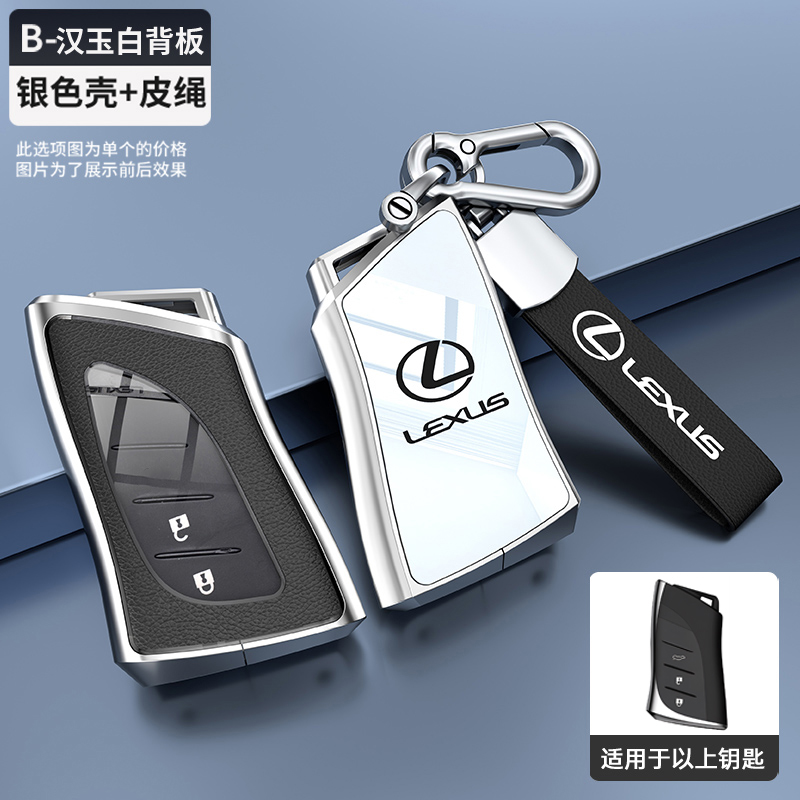 雷克萨斯UX钥匙套新款ux300h