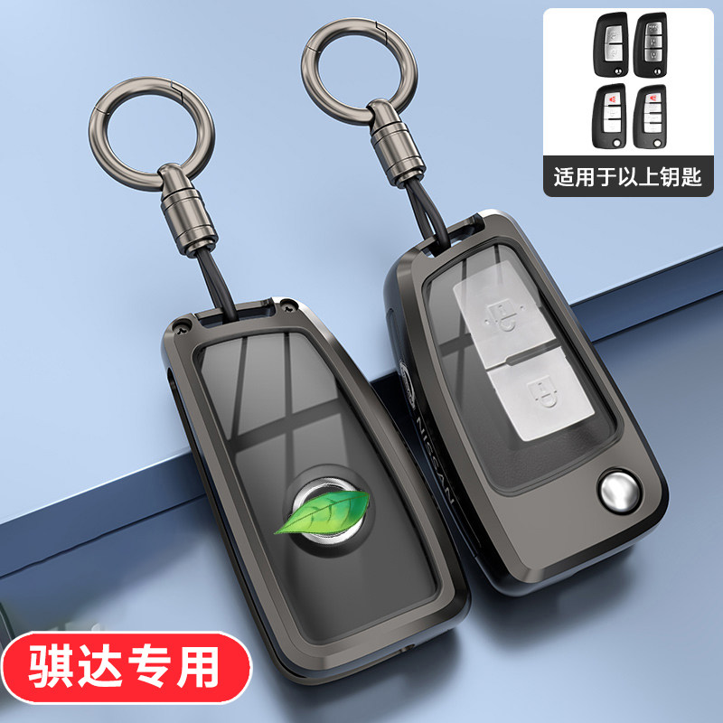 骐达钥匙套2024酷动版折叠16-25