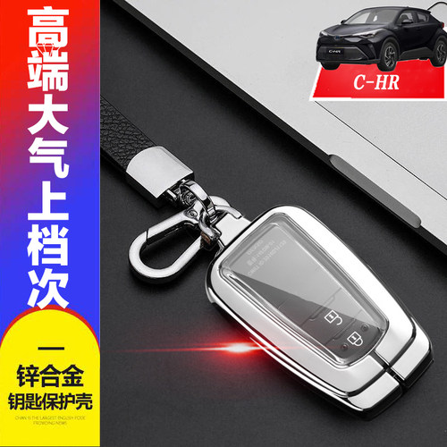 2024款chr钥匙套舒适版