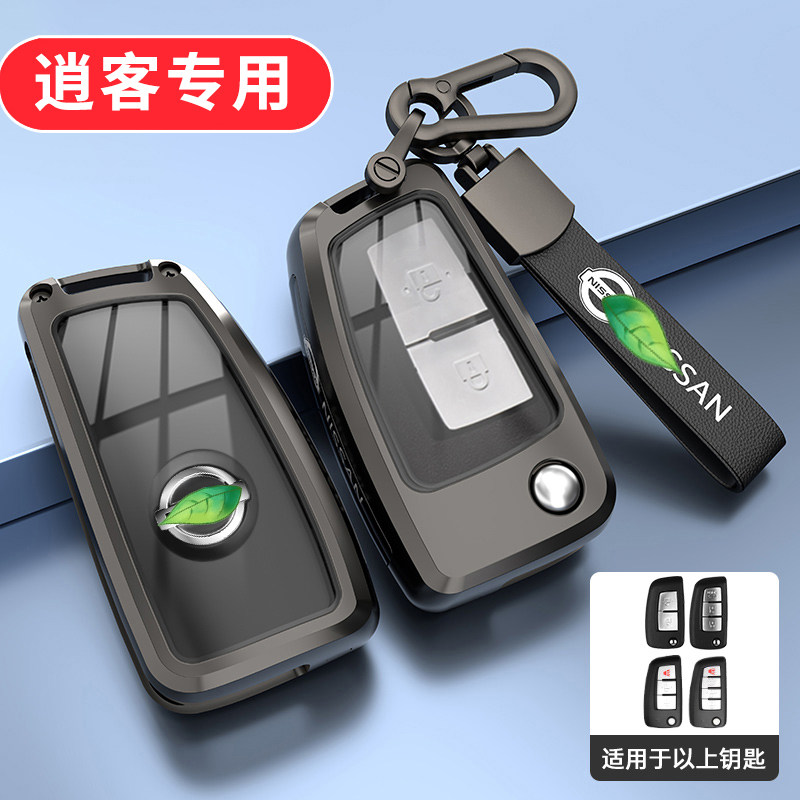 逍客钥匙套折叠2键机械金属图片