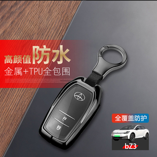 适用于一汽丰田bz3钥匙套新款高档专用汽车用品网约版锁匙扣包壳