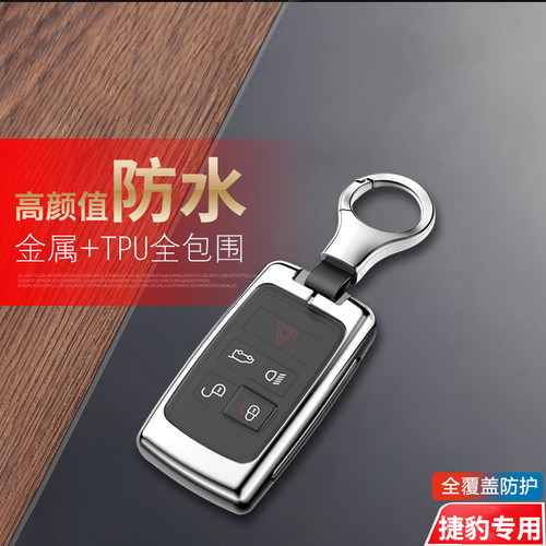 捷豹XEL钥匙套23款专用20/21/22