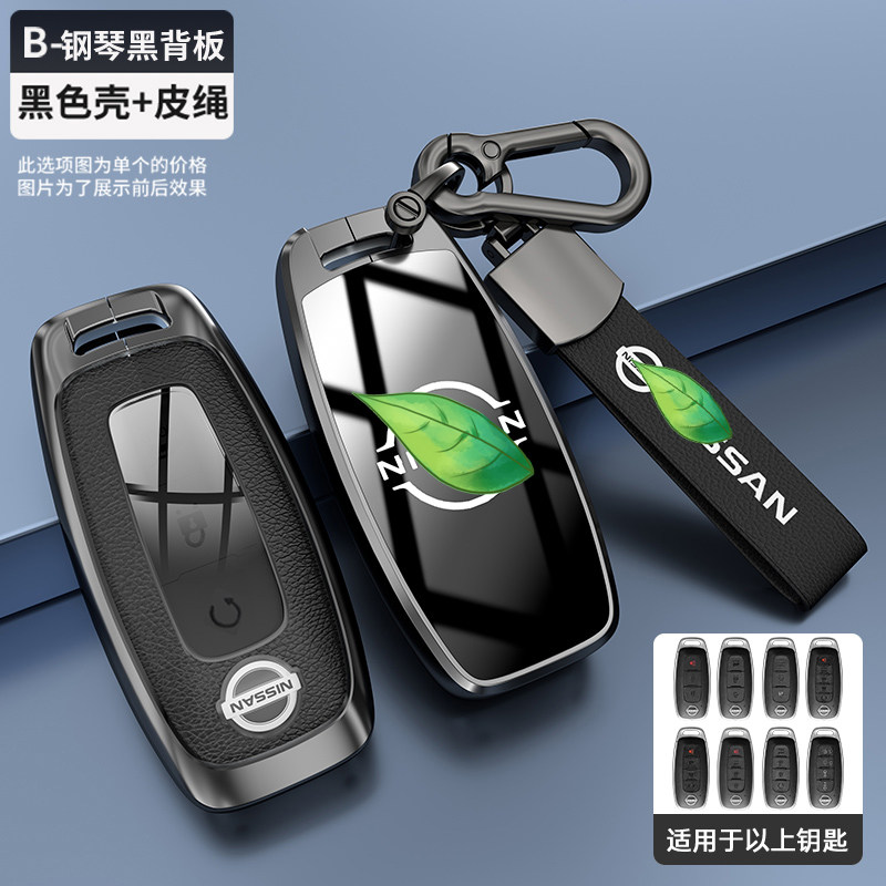 日产劲客钥匙套2023款豪华版