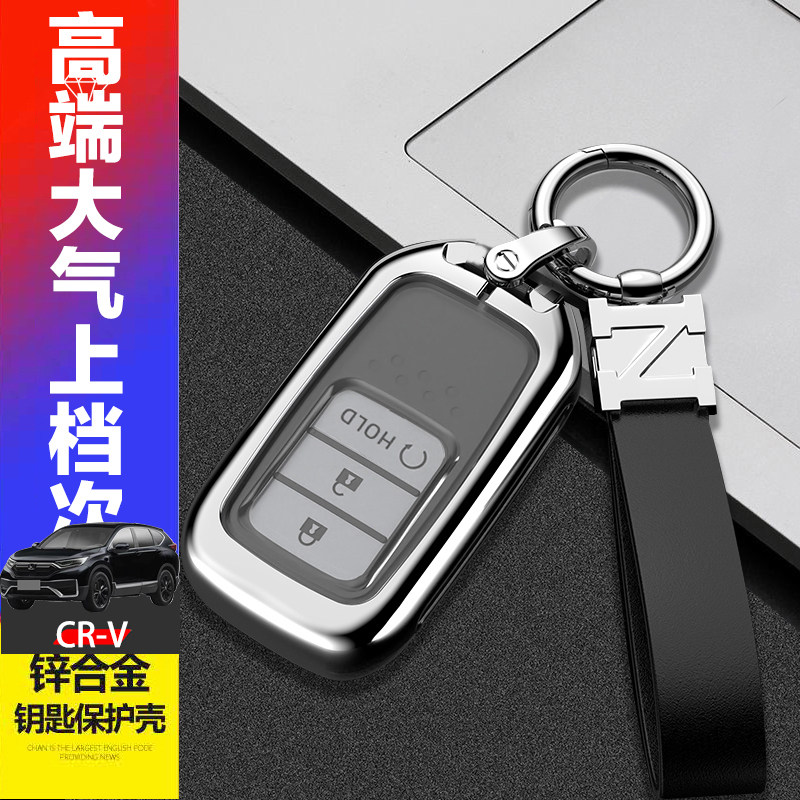 本田crv钥匙套2021新款净行