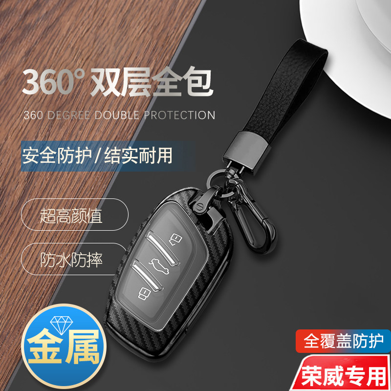 荣威rx5钥匙套新款第三代专用