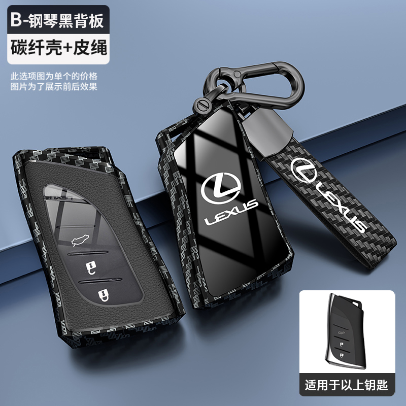 雷克萨斯nx钥匙套新款nx260专用