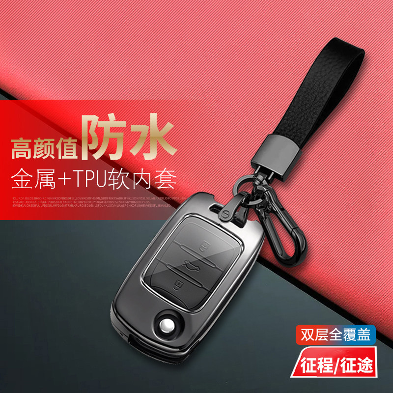 五菱征程钥匙套折叠款专用锁匙扣