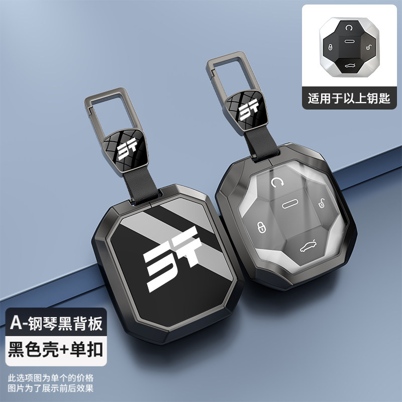 捷途山海t2钥匙套高级感专用