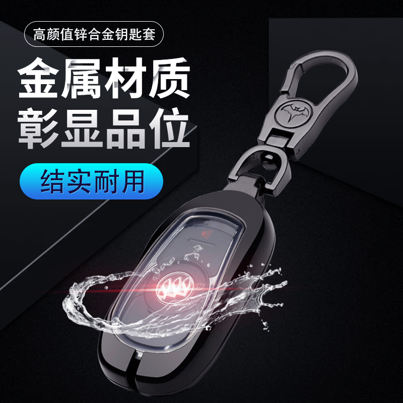 2023款别克gl8钥匙套专用陆尊