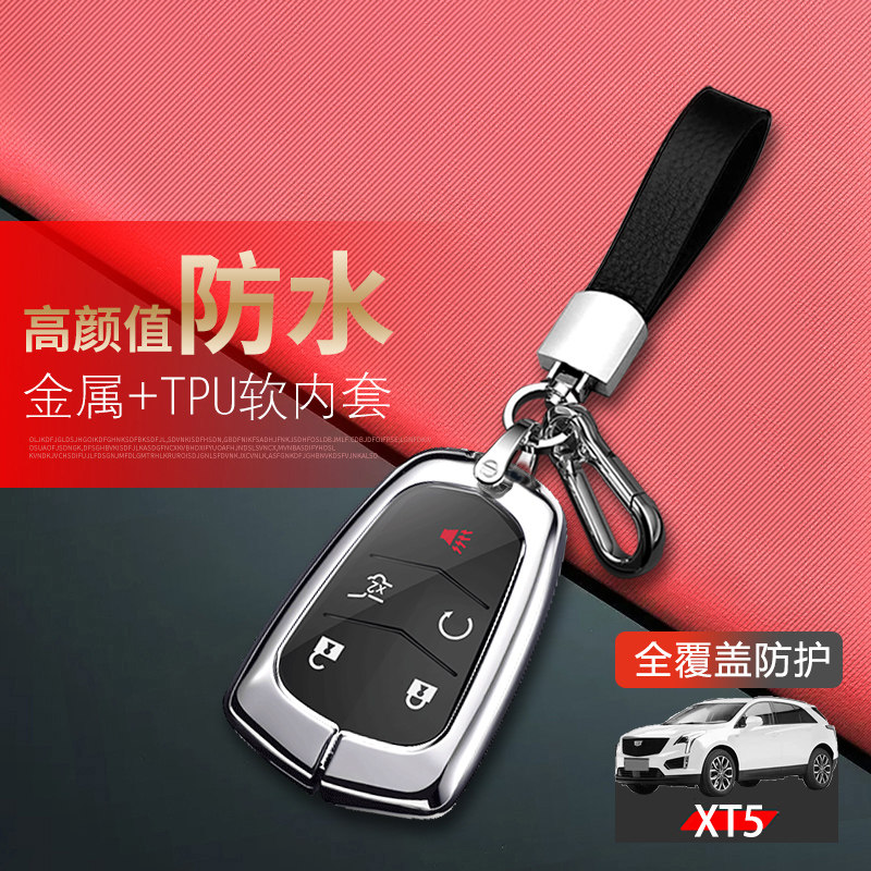 适用于凯迪拉克xt5钥匙套高级感2024款风尚版16-23车扣全包男女士