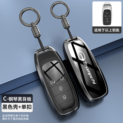 广汽埃安yplus钥匙套2024款