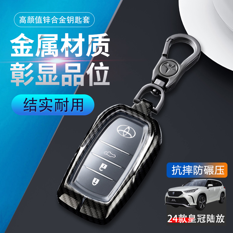 陆放钥匙套2024款专用劲耀版金属
