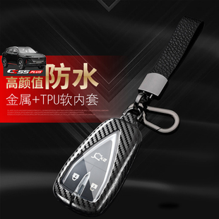 长安cs55plus三代钥匙套 24款第二代专用cs55p汽车包20/21/22/23
