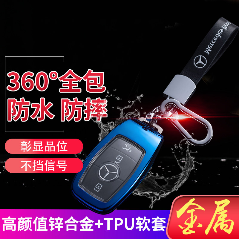 奔驰时尚型改款高档金属钥匙包扣