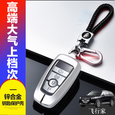 飞行家钥匙套20/21/22/23/24