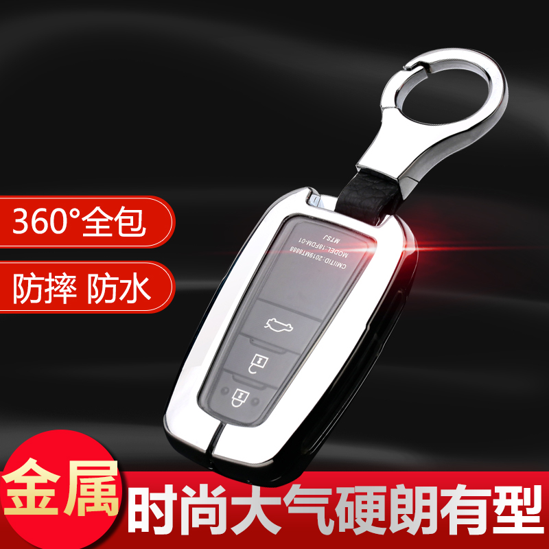 雷凌钥匙套19-24款专用金属