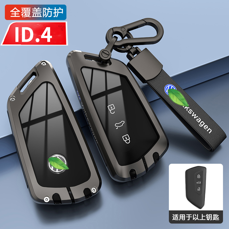 大众id4钥匙套2025聪明款