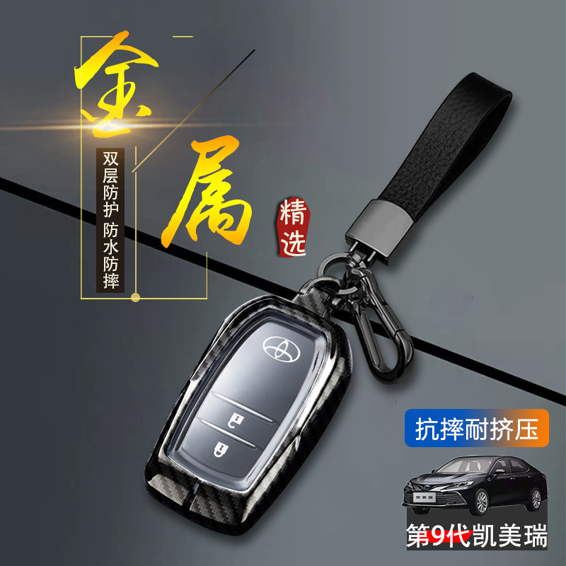 凯美瑞车钥匙套2024第九代9代图片