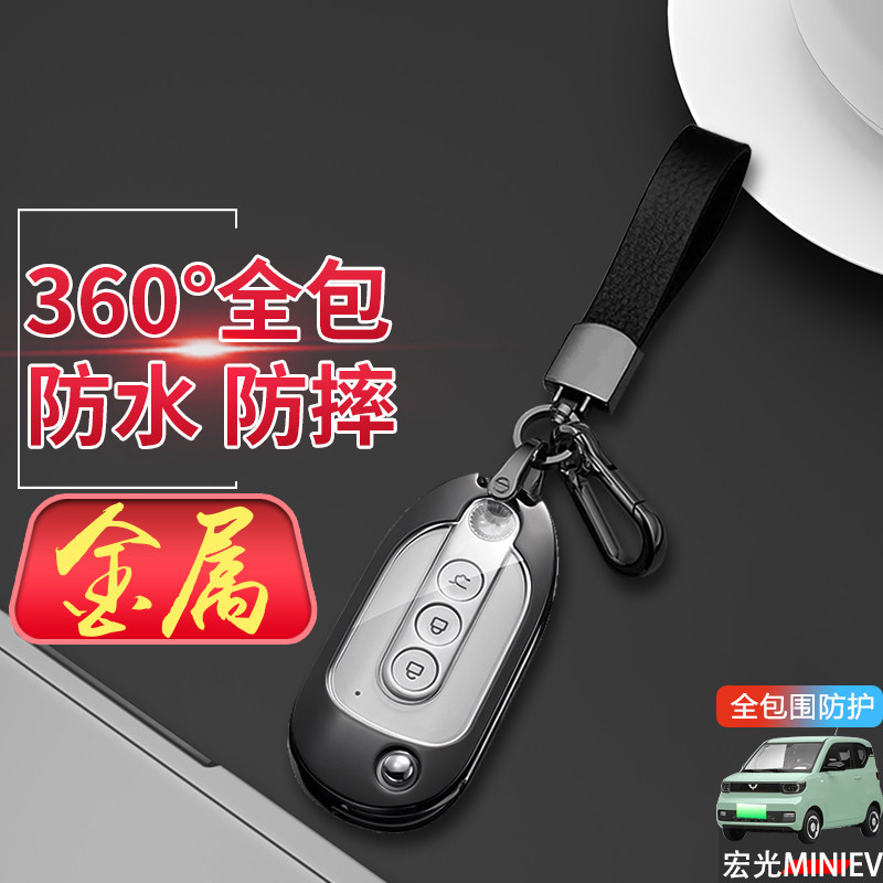 五菱mini钥匙套2022款金属