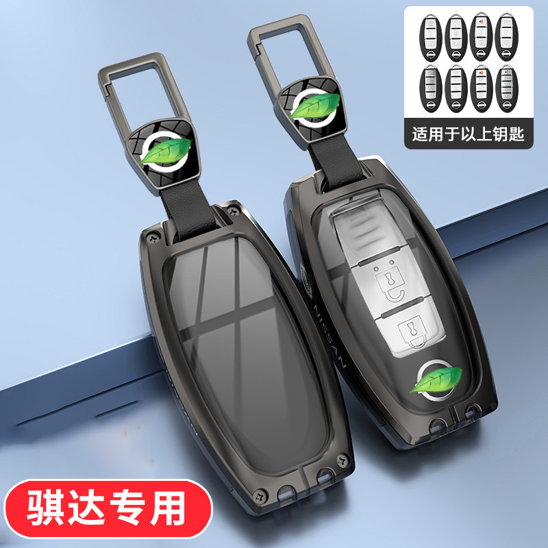 日产骐达钥匙套24款智行版金属