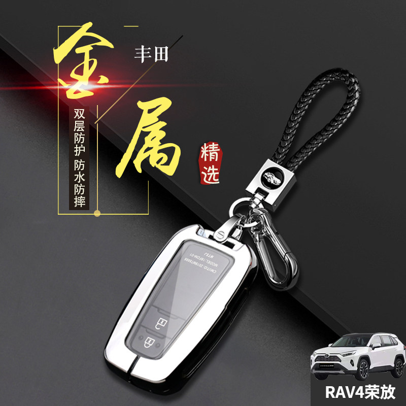 荣放rav4钥匙套23款精英PLUS版