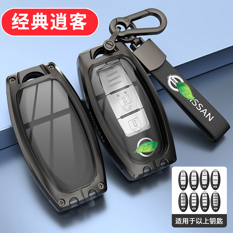2023款逍客钥匙套经典舒适版图片