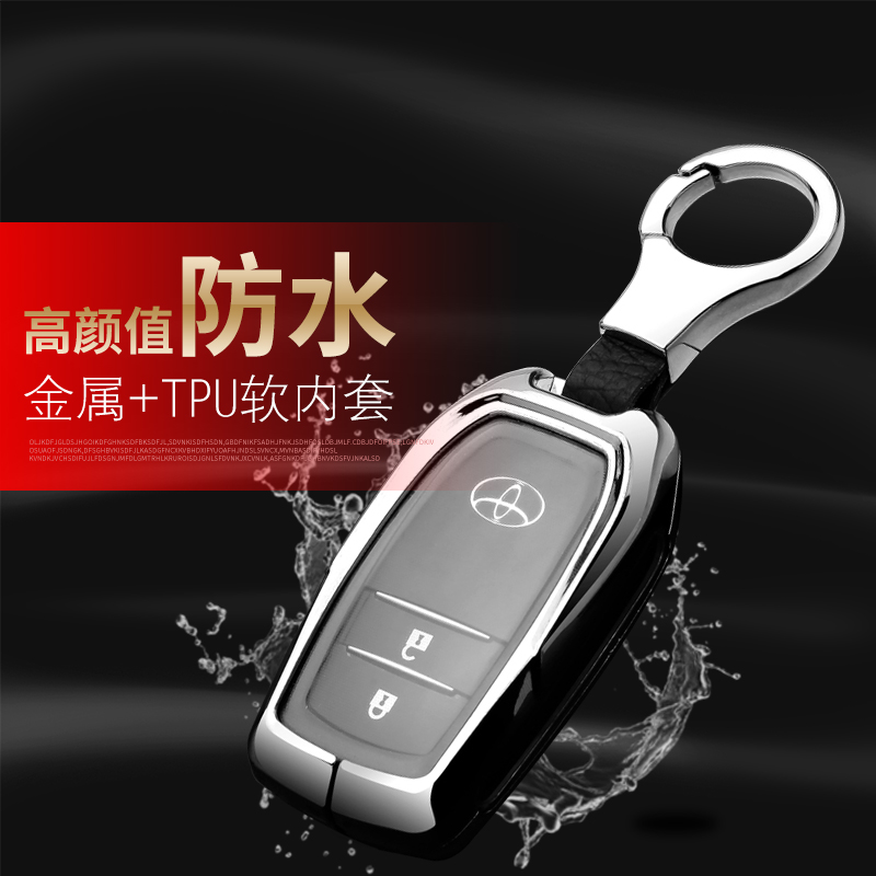 汉兰达钥匙套17-24款金属