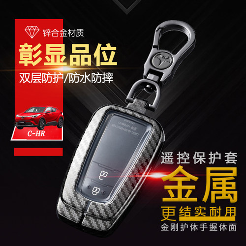 丰田chr钥匙套2键豪华版