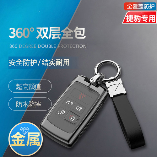 捷豹xel钥匙套xfl车epace包金属