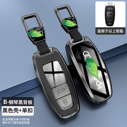 奥迪a7l黑武士钥匙套2024金属
