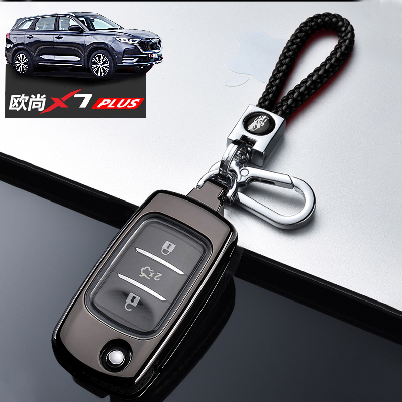 长安欧尚x7plus钥匙套手动舒享型