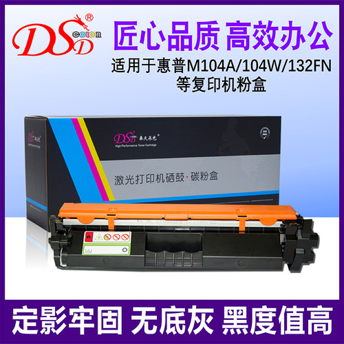 CF218A粉盒M132NW墨盒