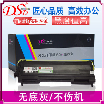 适用 兄弟TN2050粉盒 HL2040 2920 FAX2820墨粉 DPC7010 7020 2020 MFC7420 7220 7225墨盒 2070n HL2045硒鼓