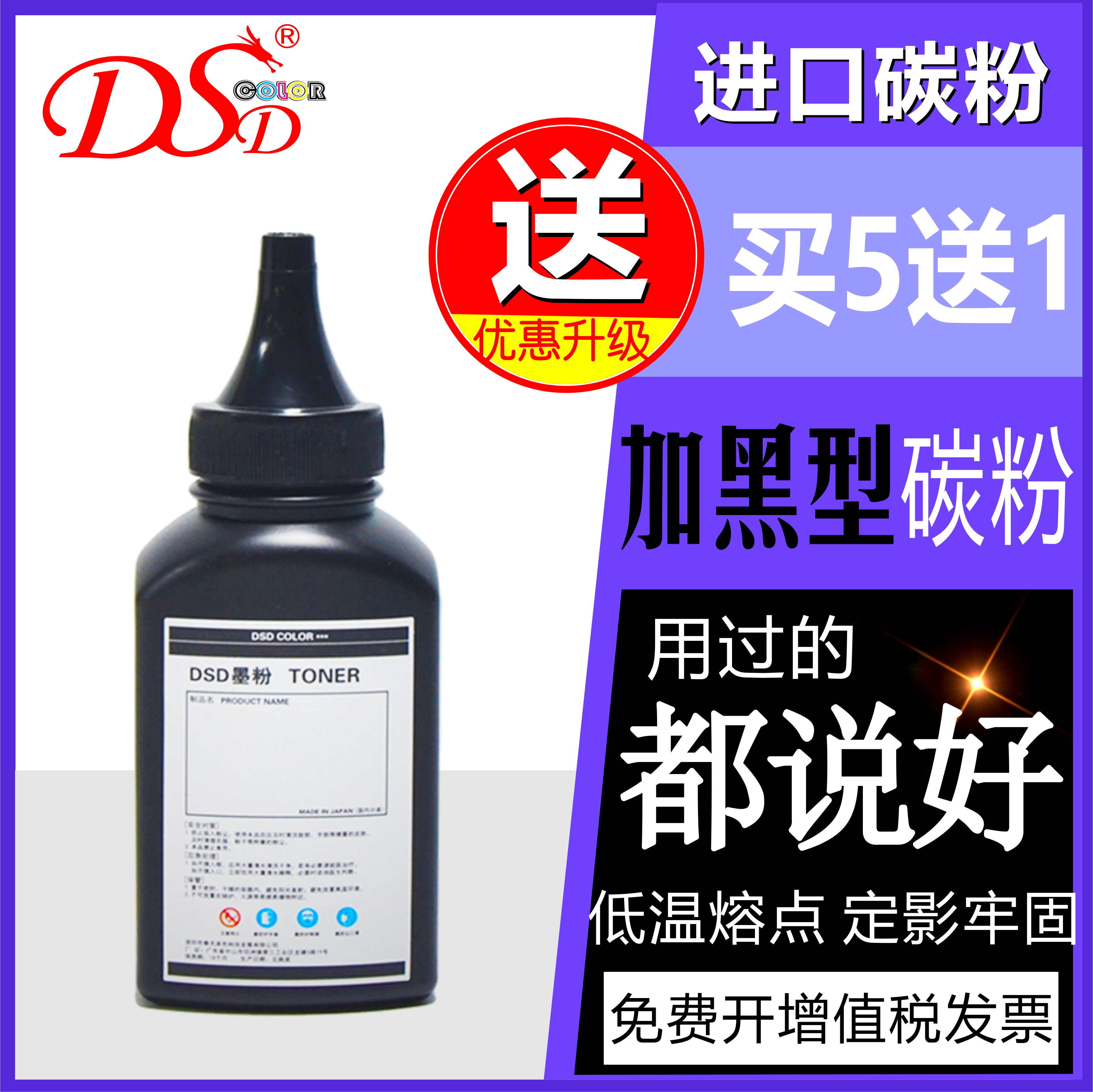 DSD Color 适用联想LJ1900进口墨粉LENOVO LT2519黑色碳粉 办公设备/耗材/相关服务 墨粉/碳粉 原图主图