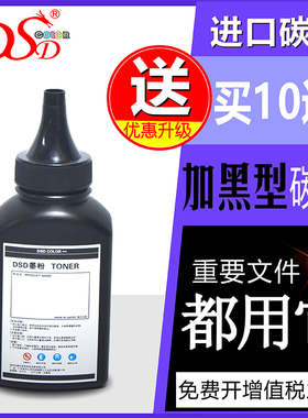 松下KX-MB1508CN墨粉1666CN FAC408CN FAD419CN进口碳粉 MB1528 1538墨粉 1663 1665 1667 1678 1679添加墨粉
