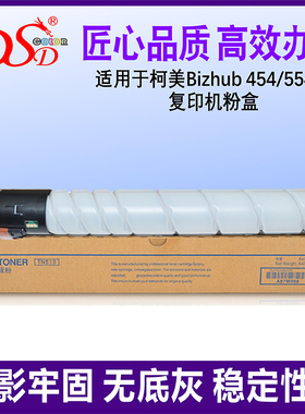 适用 柯尼卡美能达454e粉盒 TN513 TN516墨粉 bizhub554e墨盒 柯美BH458 558 658 308 368进口碳粉 TN515粉筒