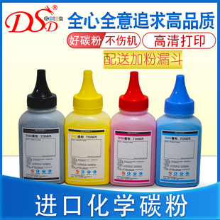 适用惠普HP5225彩色碳粉CE740A M750N CE270A 5220进口墨粉M752DN M750XH碳粉 CP5525 DSD