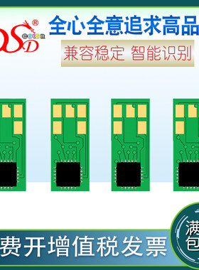 DSD适用佳能CRG-045 046芯片 CANON MF635Cx 633Cdw硒鼓芯片 MF631Cn芯片LBP654CX LBP653CDW MF732CDW芯片