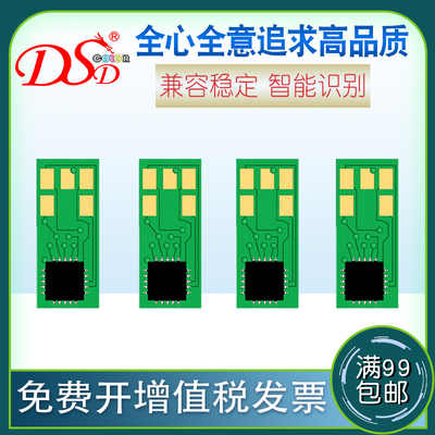 DSD适用佳能CRG-045 046芯片 CANON MF635Cx 633Cdw硒鼓芯片 MF631Cn芯片LBP654CX LBP653CDW MF732CDW芯片
