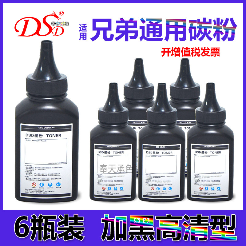 适用 兄弟打印机墨粉 7080d mfc7360 7380 dcp7057 7180dn粉盒7880 mfc7340 TN2325通用黑粉  联想M7400碳粉