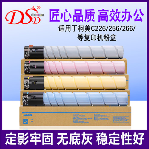 DSD适用柯尼卡美能达TN223粉盒