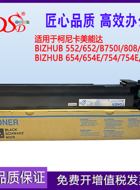 适用 柯尼卡美能达TN618粉盒 Konica Minolta Bizhub 654 754e B750I墨粉TN714 TN712粉盒 552 662复印机粉盒