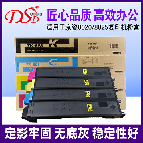 进口碳粉  定影牢固  无底灰