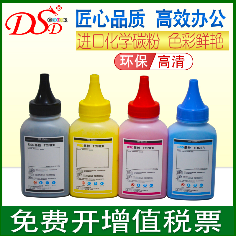 进口碳粉 色彩鲜艳 定影牢固