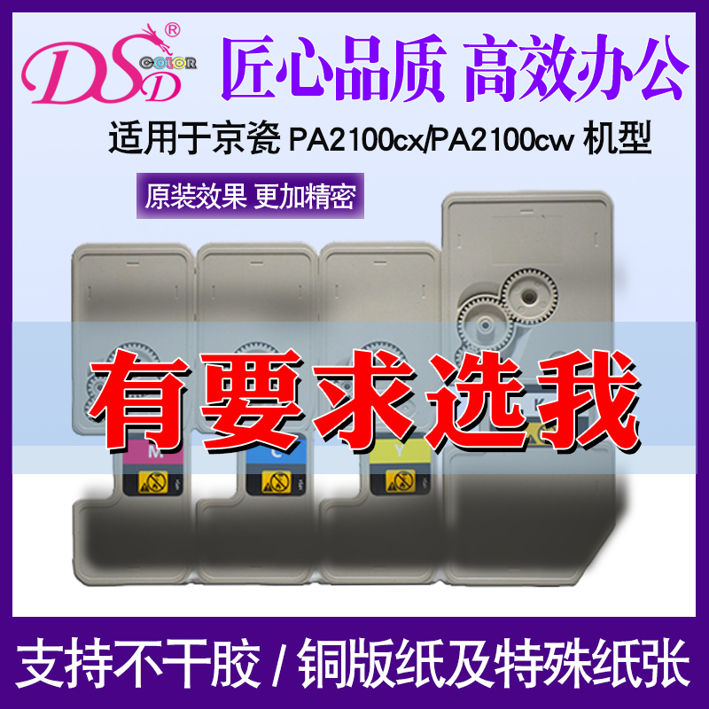 京瓷TK5433粉盒PA2100cx墨粉