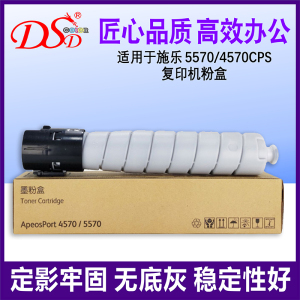 DSD适用 富士施乐ApeosPort 4570粉盒 5570CPS墨粉 施乐AP5570 施乐AP4570墨盒 富士胶片5570粉筒