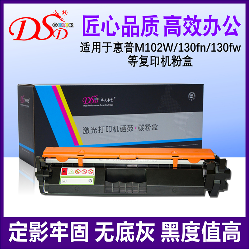 CF217a墨盒佳佳能mf113w