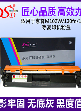 适用惠普MFP M130nw硒鼓HP CF217a墨盒M102A m130A M130fw/fn粉盒M102w crg047晒鼓 佳能mf113w mf112墨粉