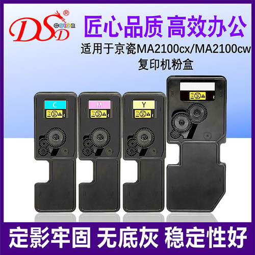 dsd适用京瓷TK-5473/5463粉盒