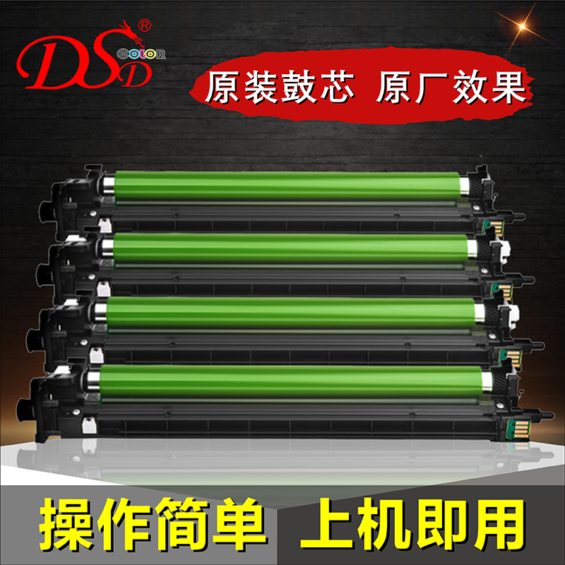 预售商品，原装鼓芯，原厂效果，质量更稳定